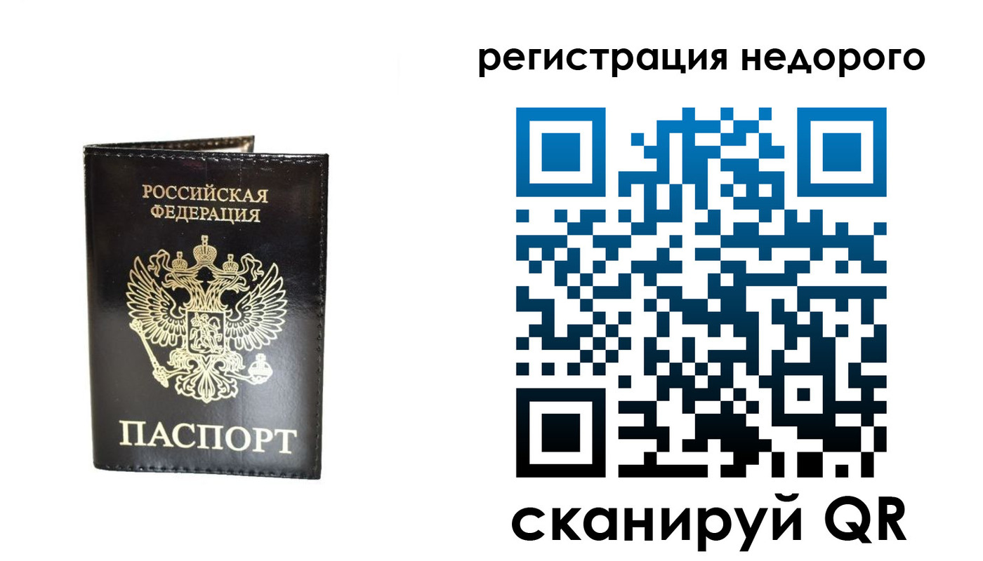 временная регистрация для школы в Марксе