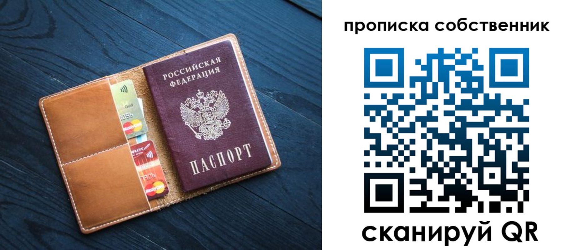 временная регистрация надежно в Марксе