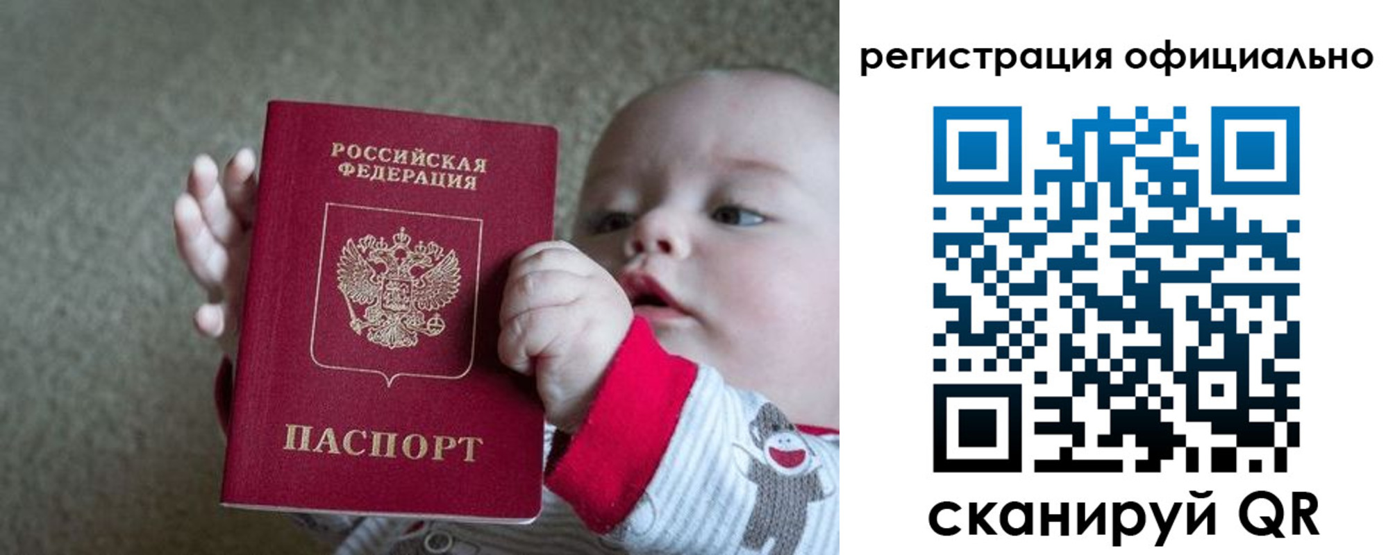 прописка регистрация в Марксе