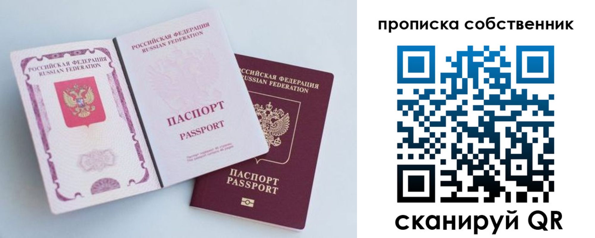 прописка для кредита в Марксе