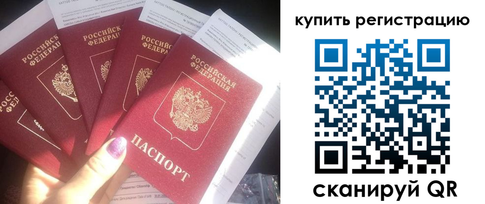 прописка ребенка в Марксе