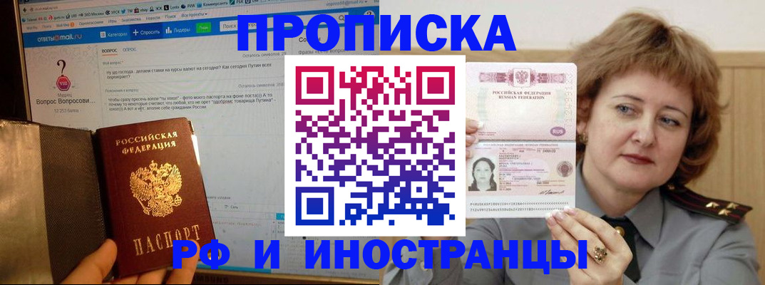 временная регистрация адрес в Марксе