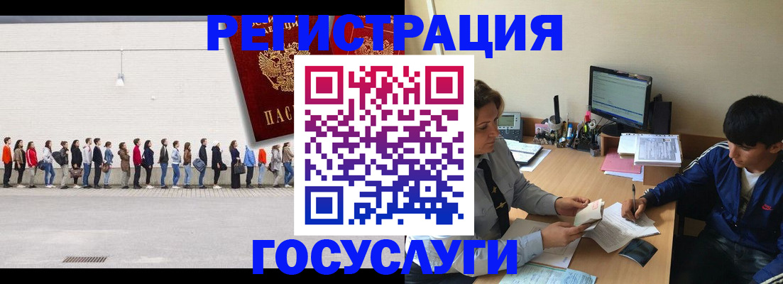 прописка для школы в Марксе