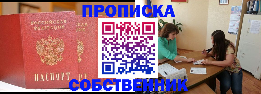 найти адрес прописки в Марксе