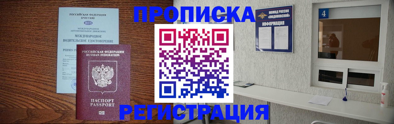 временная регистрация гарантия в Марксе